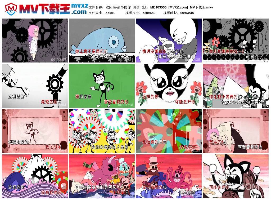 欧阳朵-故事的你_国语_流行_MD103555